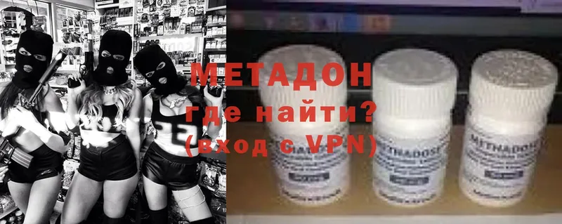 Метадон VHQ  как найти   Уфа 